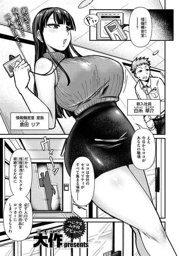 踊るッ!! 全裸情報機密室 hitomiエロ漫画raw(同人誌)無料サンプル画像003