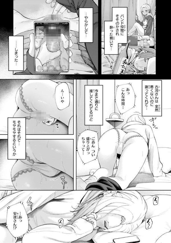 あうとろー【デジタル版限定おまけ付き】