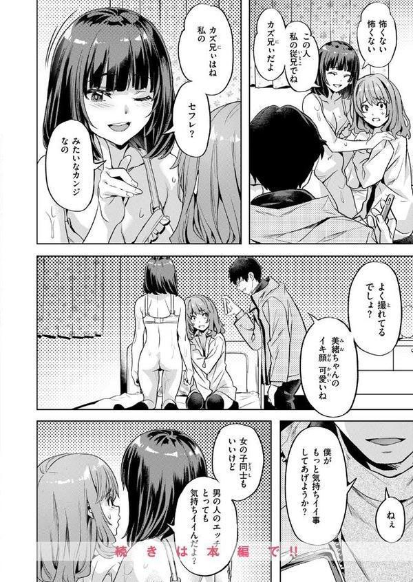 COMIC快楽天ビースト 2026年02月号