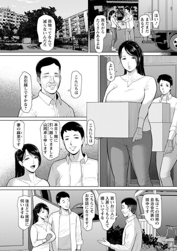 淫習団地 hitomiエロ漫画raw(同人誌)無料サンプル画像007