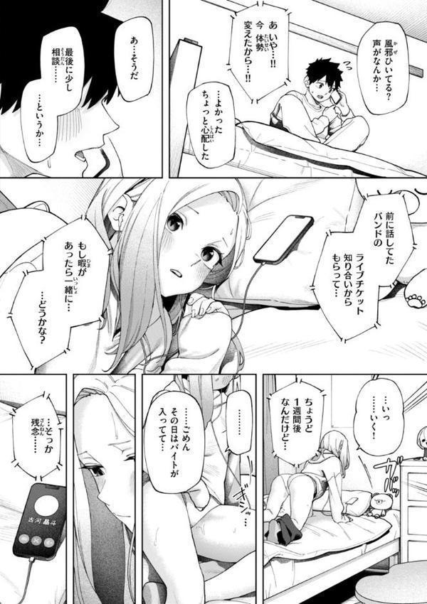 あうとろー【デジタル版限定おまけ付き】