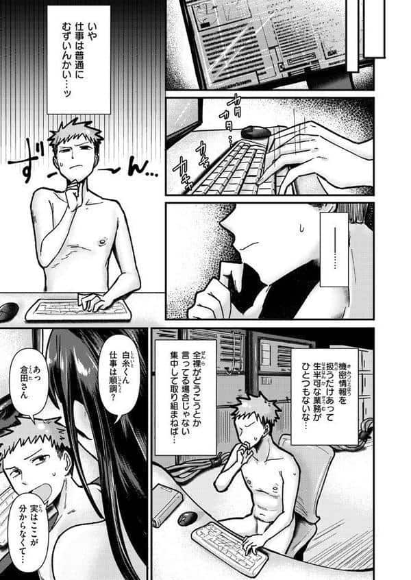 踊るッ!! 全裸情報機密室 hitomiエロ漫画raw(同人誌)無料サンプル画像007