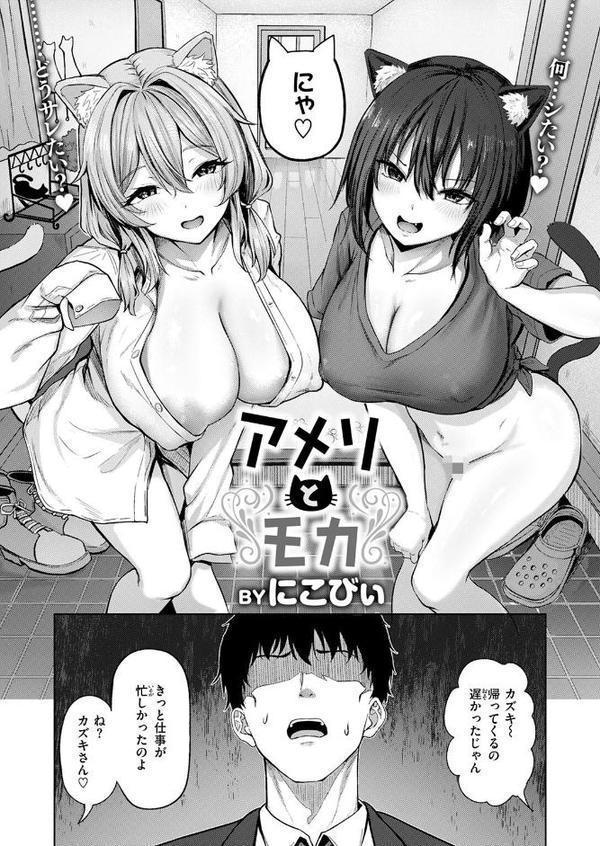 COMIC快楽天ビースト 2026年02月号