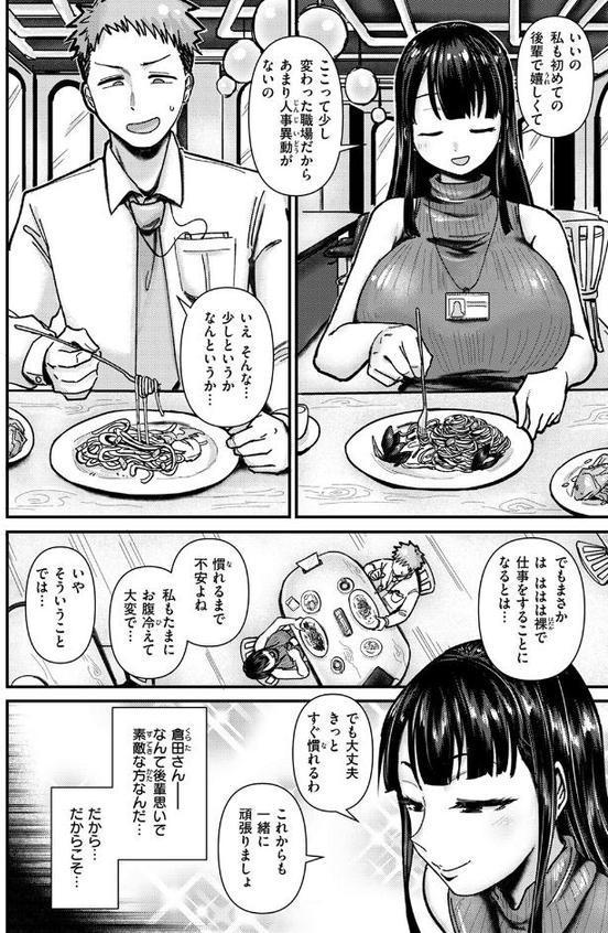 踊るッ!! 全裸情報機密室 hitomiエロ漫画raw(同人誌)無料サンプル画像010