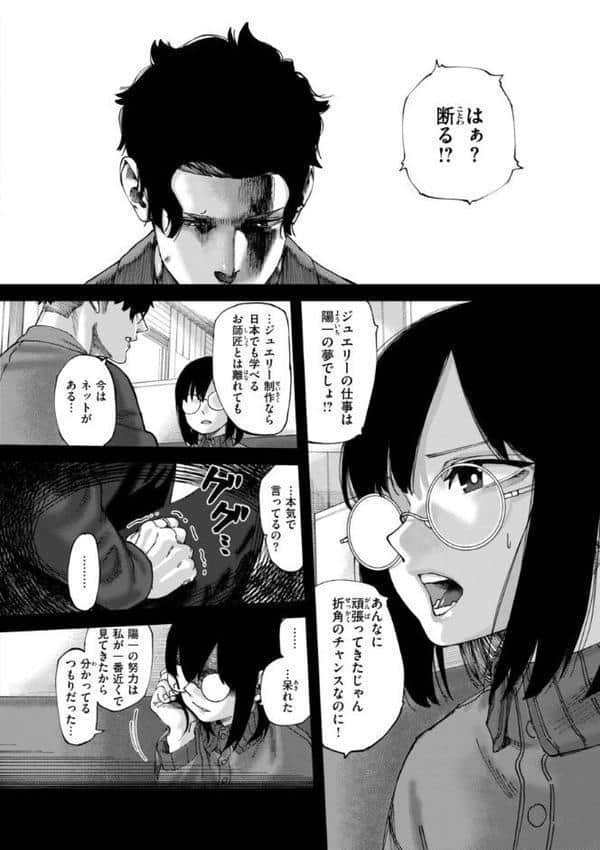 あうとろー【デジタル版限定おまけ付き】