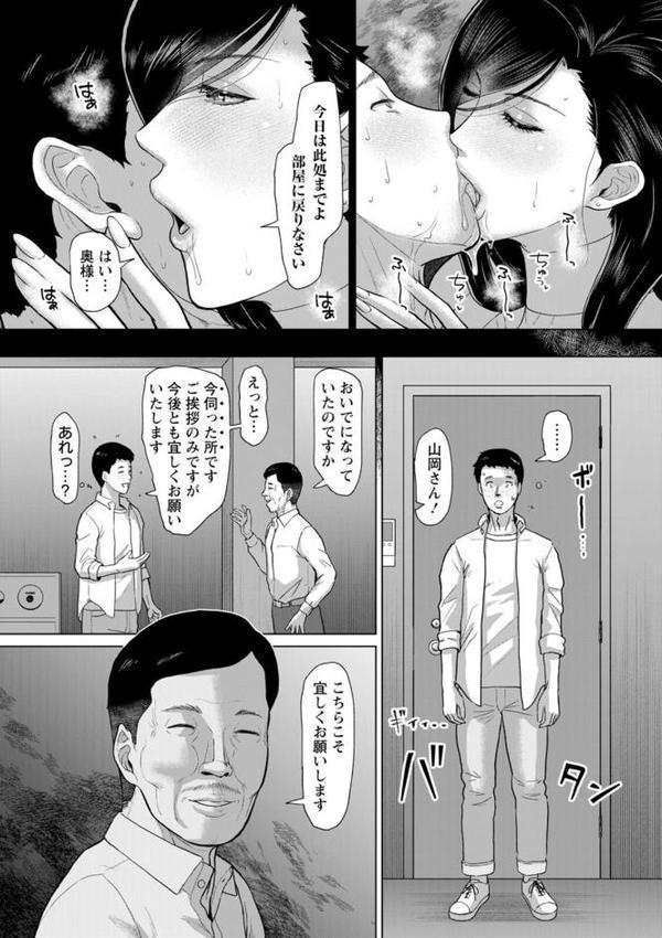 淫習団地 hitomiエロ漫画raw(同人誌)無料サンプル画像022