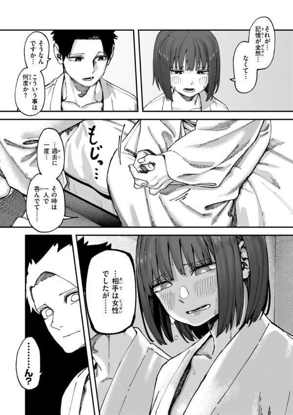 あうとろー【デジタル版限定おまけ付き】