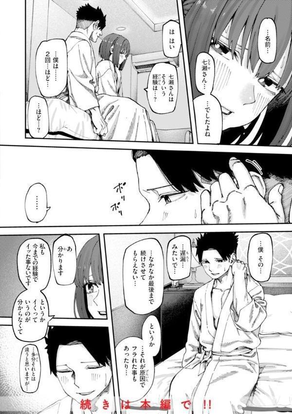 あうとろー【デジタル版限定おまけ付き】