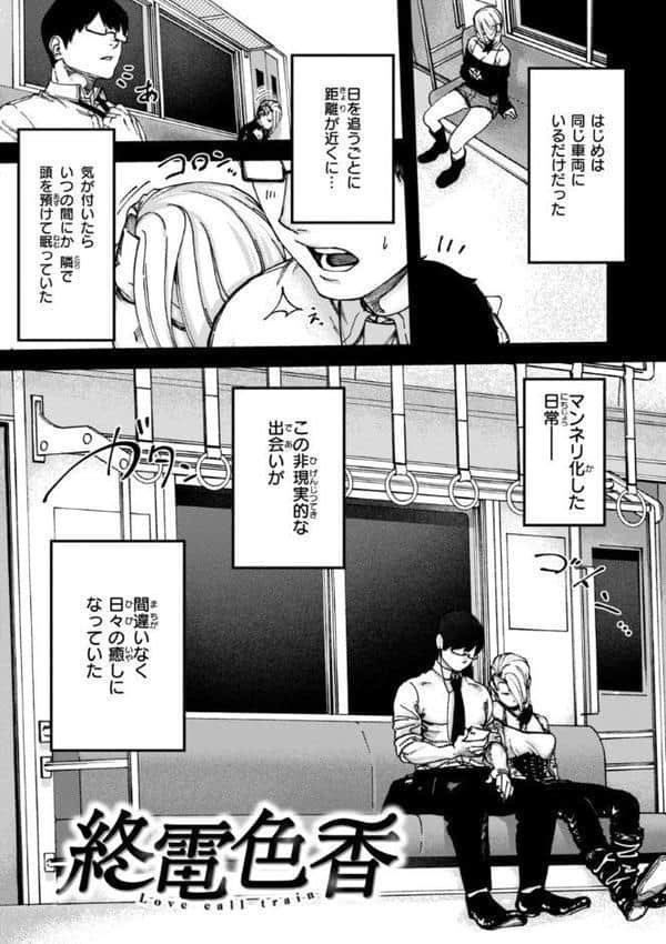 あうとろー【デジタル版限定おまけ付き】