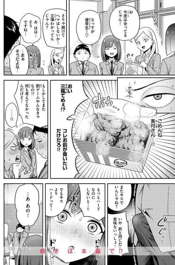 COMIC快楽天ビースト 2026年02月号