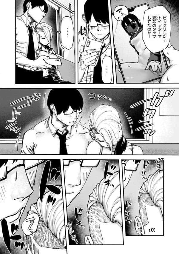 あうとろー【デジタル版限定おまけ付き】