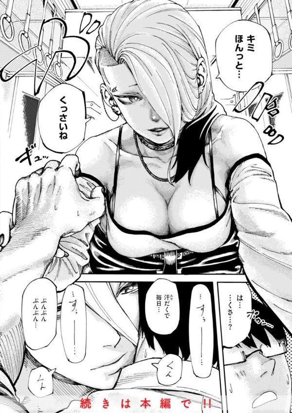 あうとろー【デジタル版限定おまけ付き】