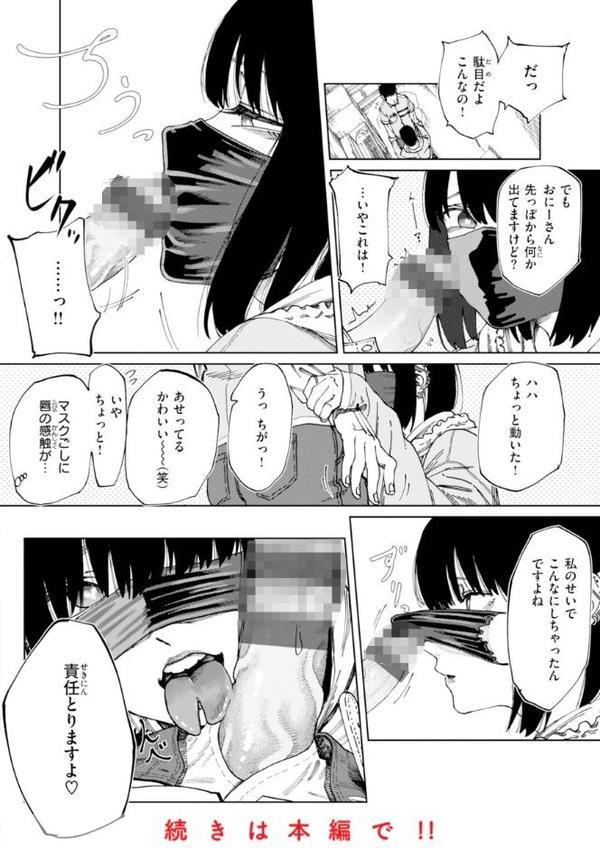 あうとろー【デジタル版限定おまけ付き】