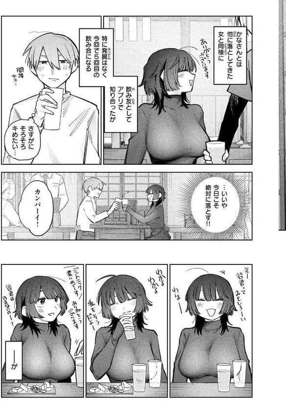 COMIC快楽天ビースト 2026年02月号