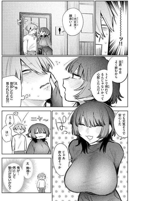 COMIC快楽天ビースト 2026年02月号