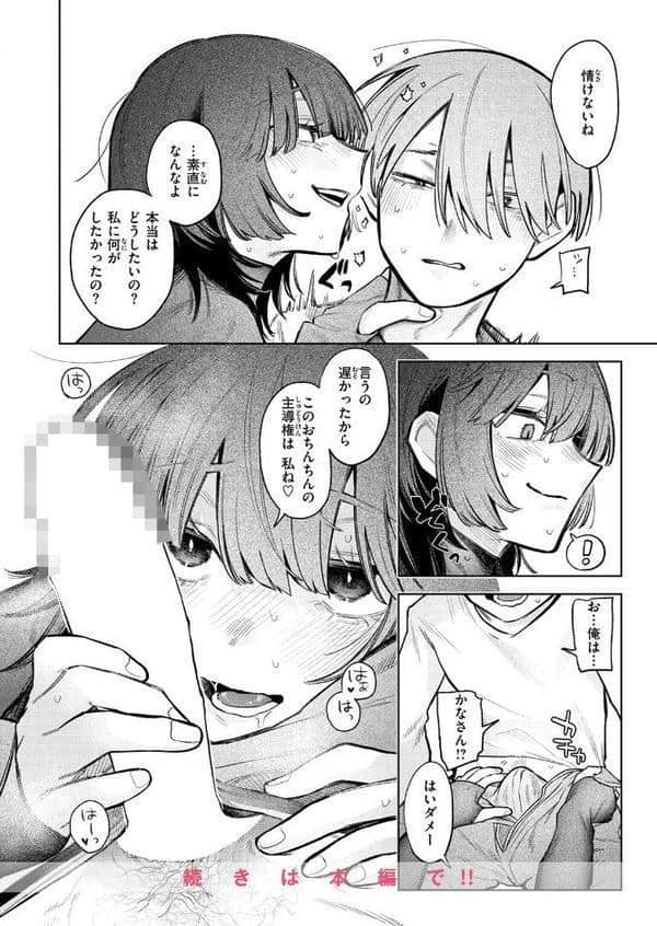 COMIC快楽天ビースト 2026年02月号