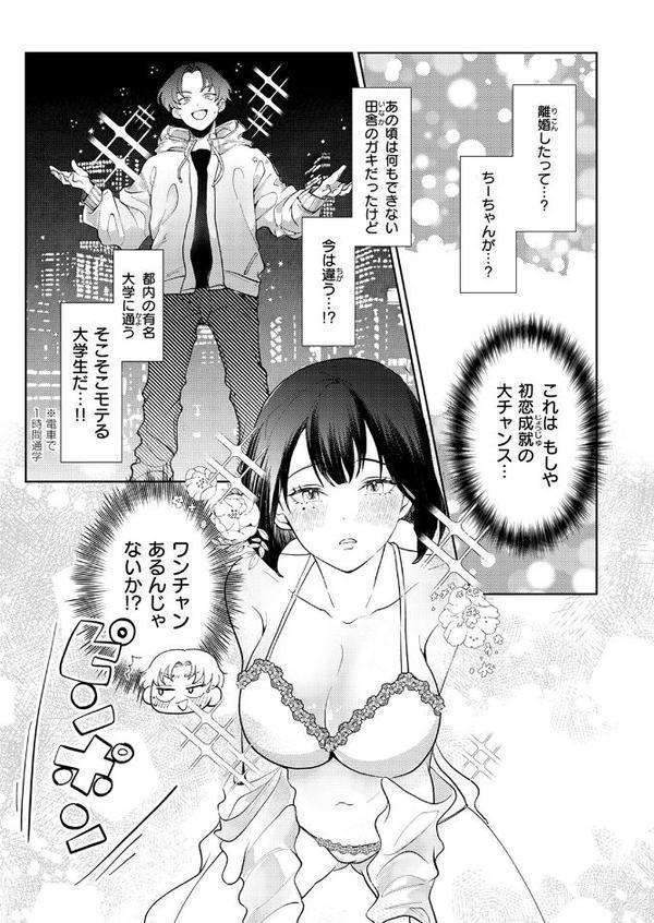 COMIC快楽天ビースト 2026年02月号