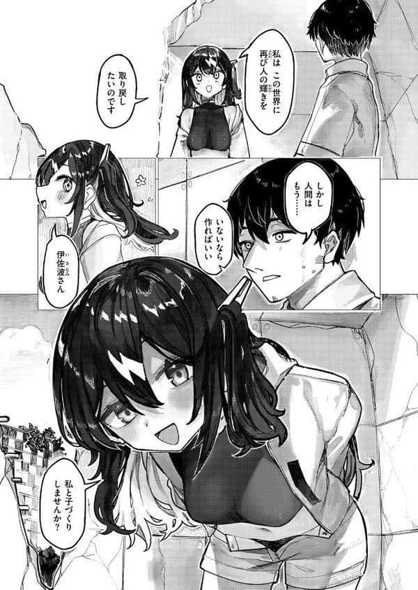 COMIC快楽天ビースト 2026年02月号