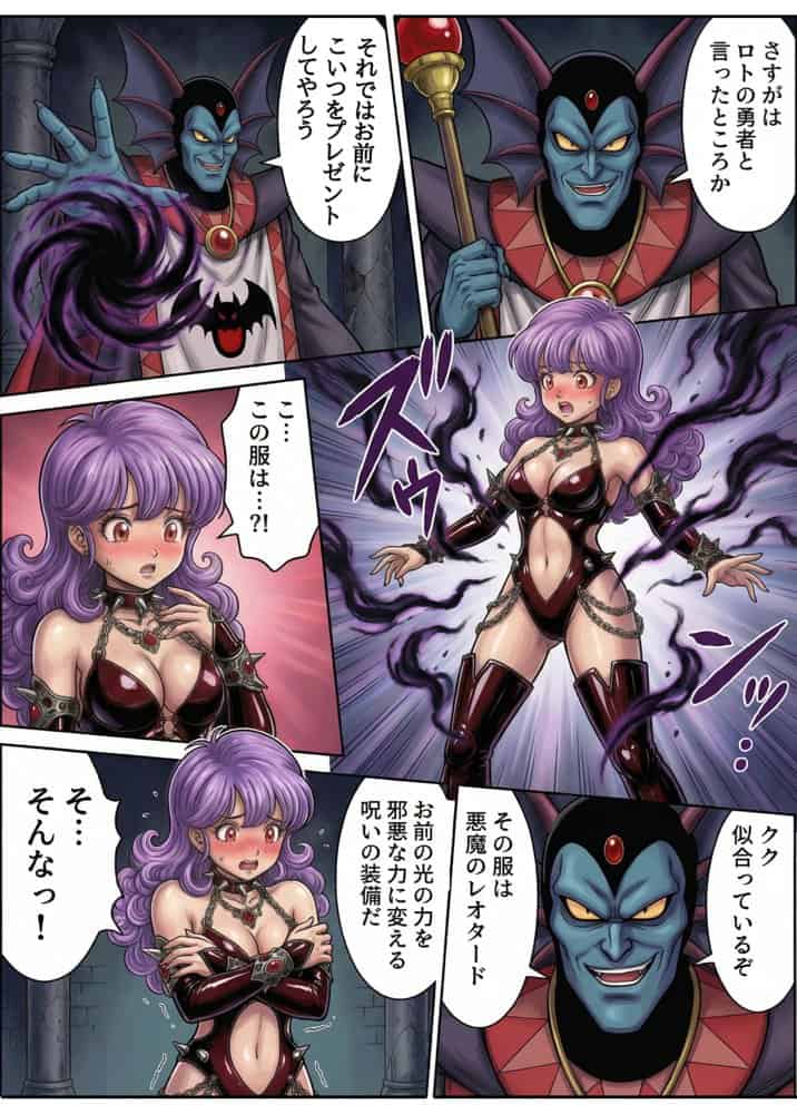 邪教に堕ちた聖女たち