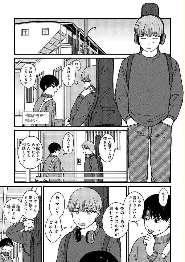 ラブ（ややこしい編）