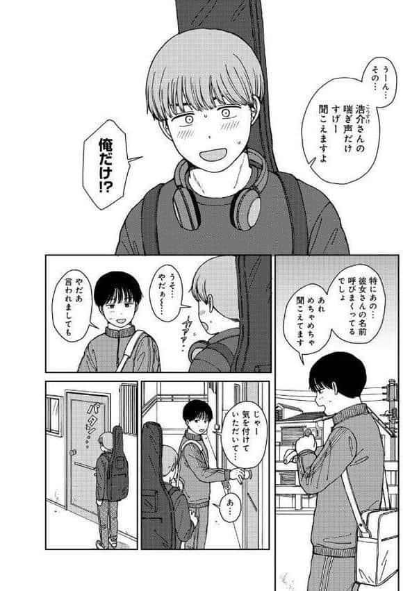 ラブ（ややこしい編）