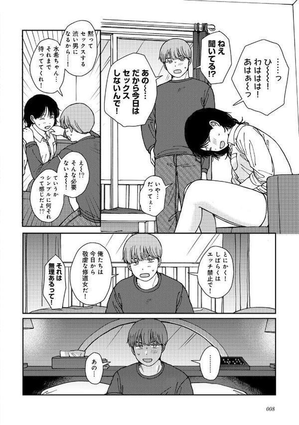 ラブ（ややこしい編）