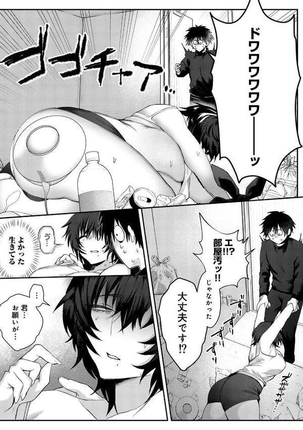 201号室の劣情 第1集【合本版】