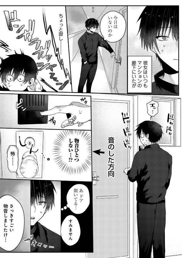 201号室の劣情 第1集【合本版】