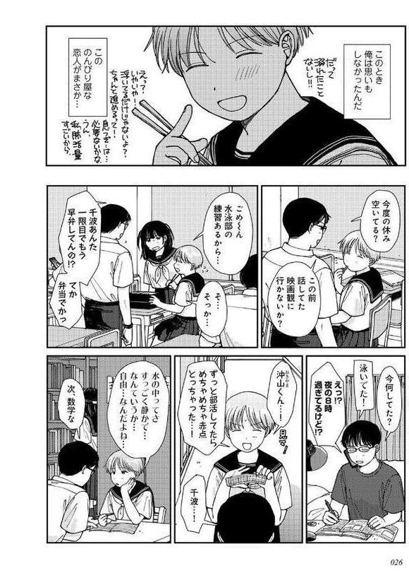 ラブ（ややこしい編）