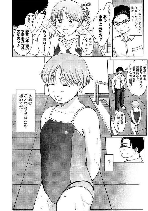 ラブ（ややこしい編）