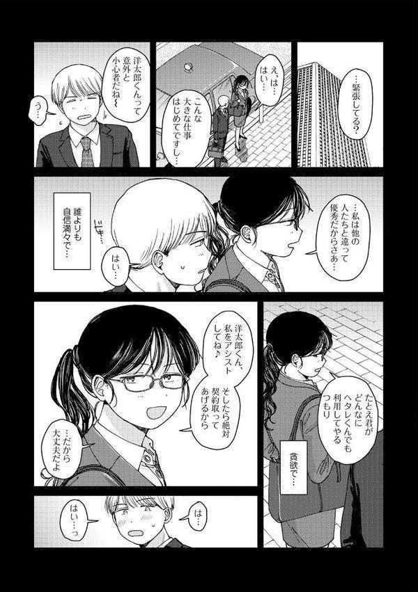 ラブ（ややこしい編）