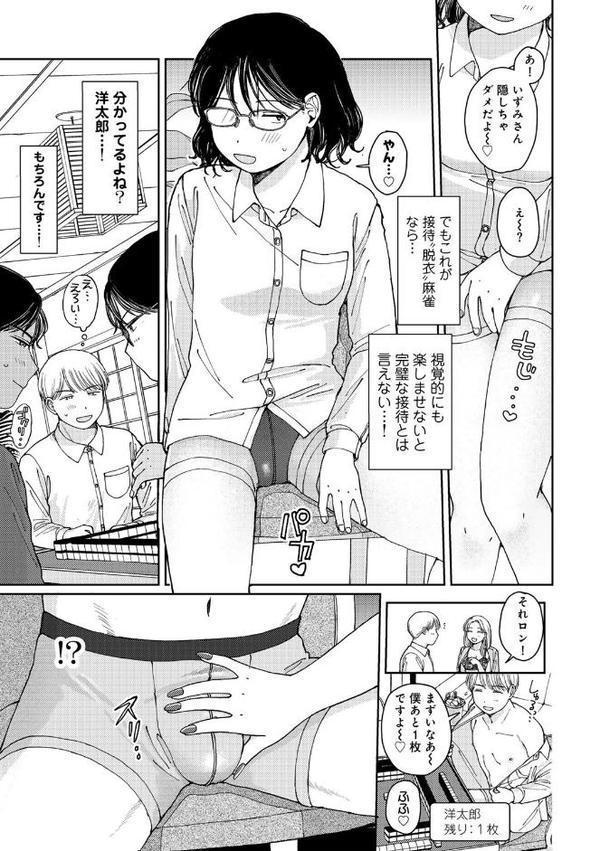 ラブ（ややこしい編）