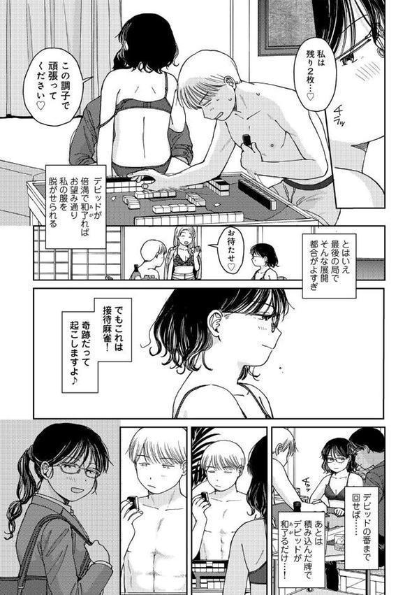 ラブ（ややこしい編）