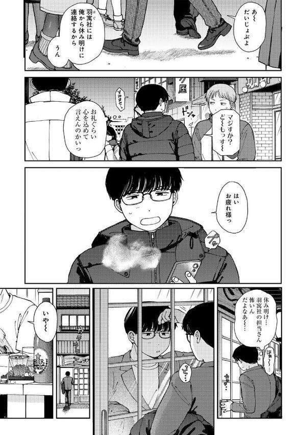 ラブ（ややこしい編）