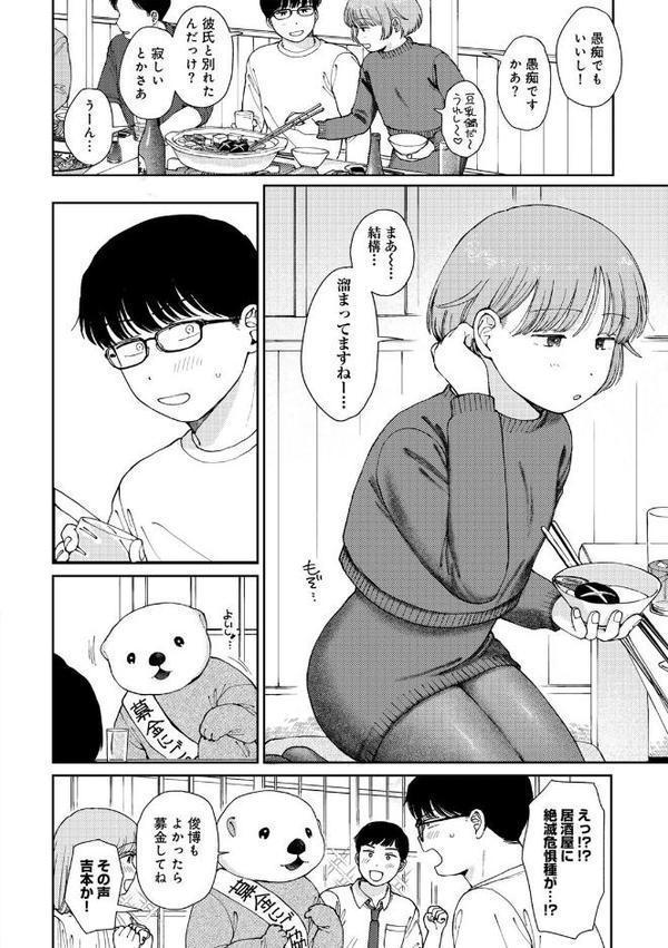 ラブ（ややこしい編）