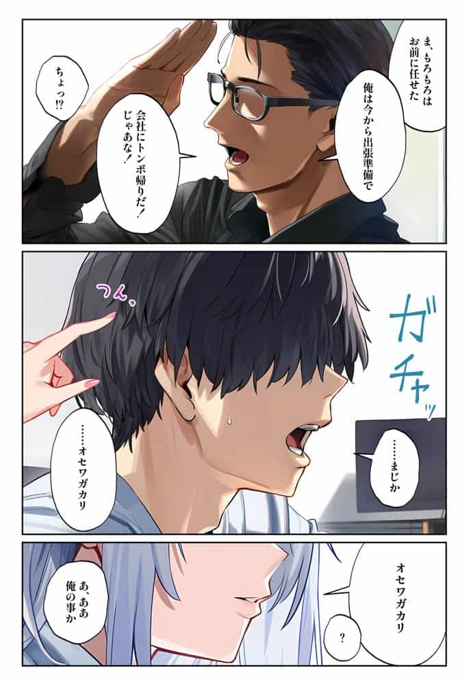 全裸留学生エリナ・フロストとの卑常識すぎる同居性活