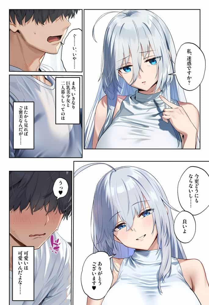 全裸留学生エリナ・フロストとの卑常識すぎる同居性活