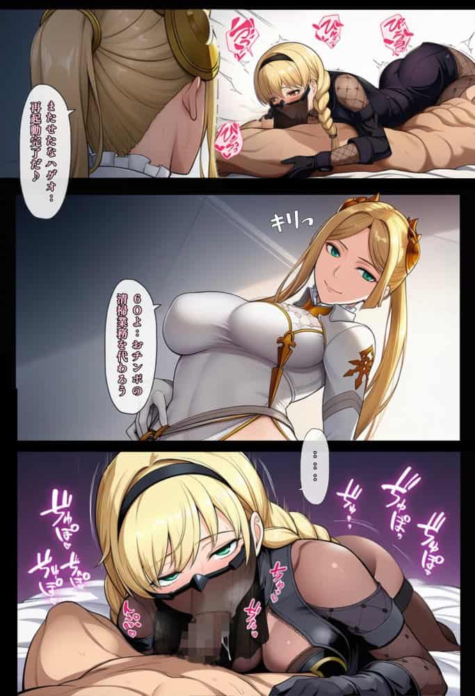 もしもヨルハ計画の目的が人類再生だったら…総集編