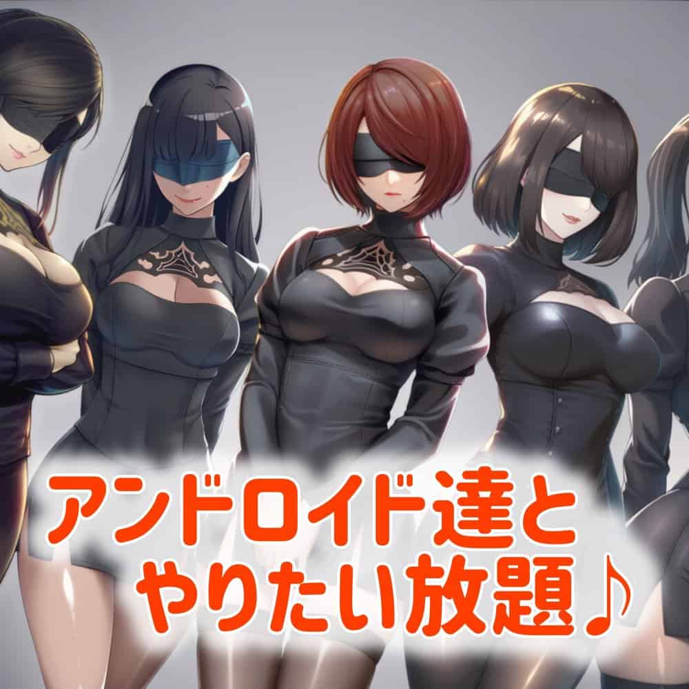 もしもヨルハ計画の目的が人類再生だったら…総集編