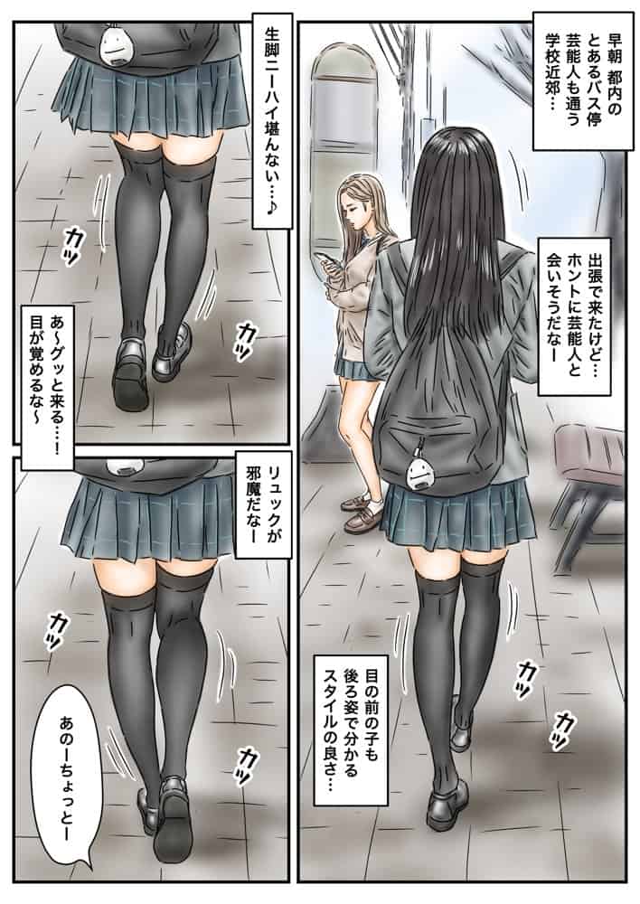 催〇オナホ 登校中の処女アイドルとギャルモデルを犯します