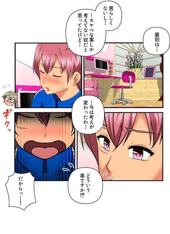 女子バレー寮はハーレム天国【特別修正版】（6）