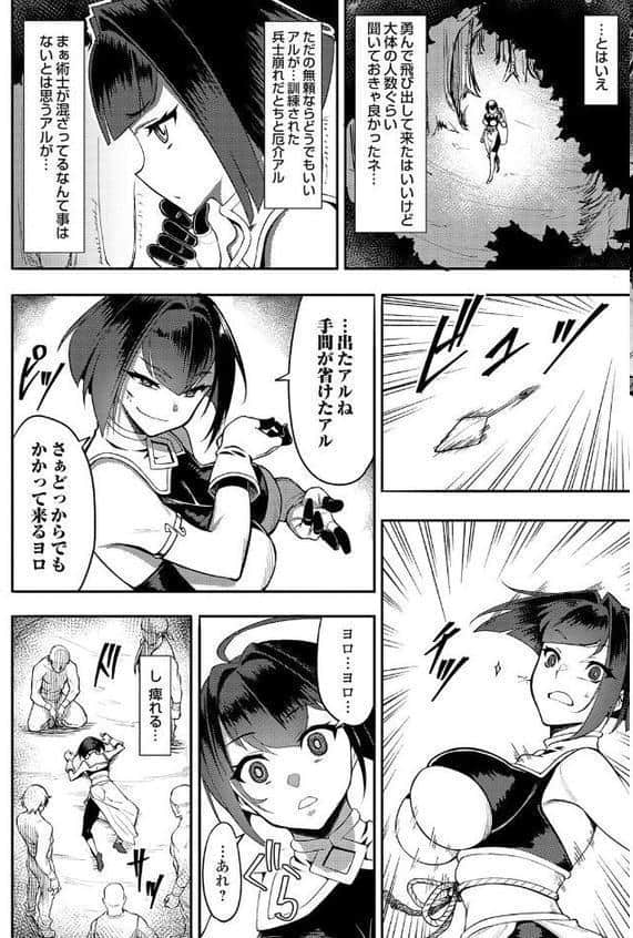 武者修行マン遊記〜レ・ガオライ果てより来たりて〜