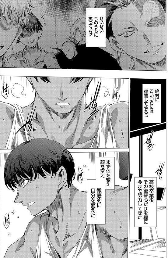 便所クンの復讐