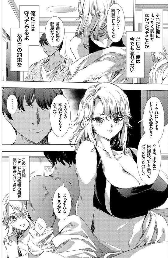 便所クンの復讐