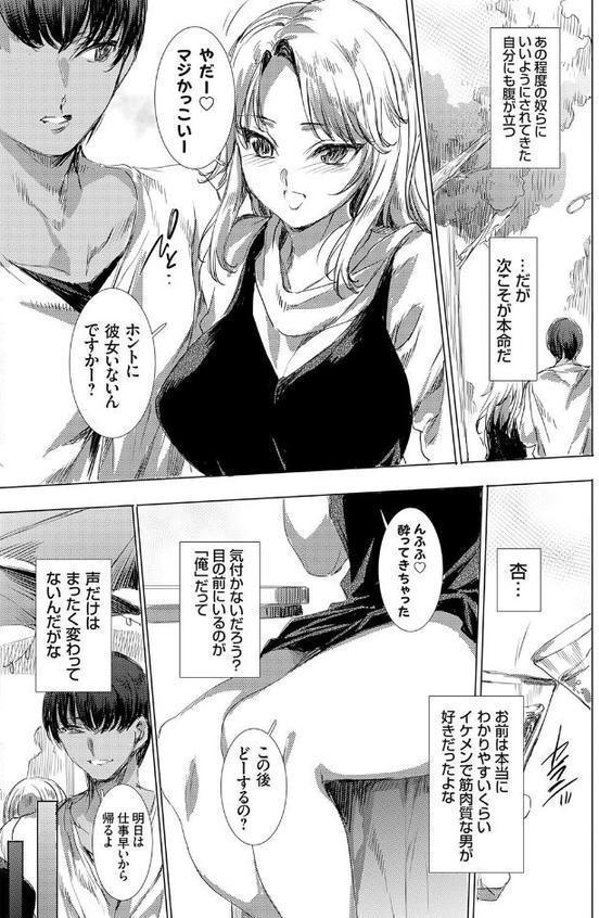 便所クンの復讐