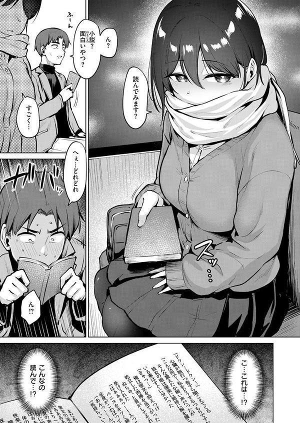 嬌鳴〜きょうめい〜