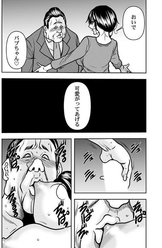 契約妻-夫の上司に抱かれる日々、始まりは旦那のためでした- 第13巻