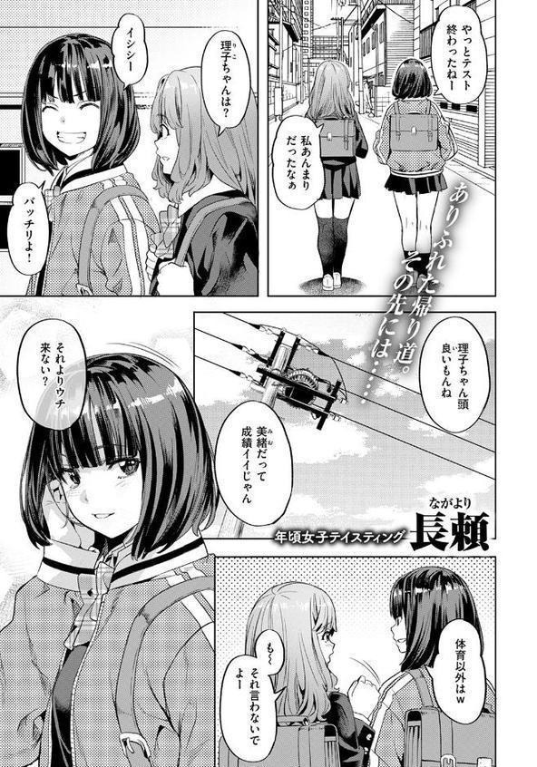 ガールズ キャプチャー