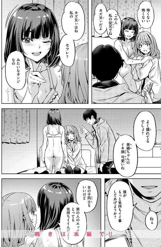 ガールズ キャプチャー