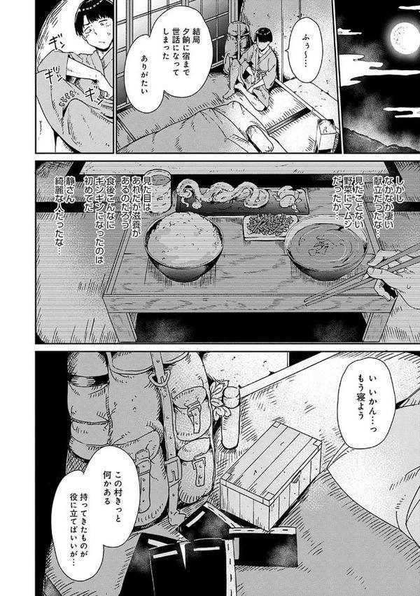 めるてぃーりみっと 【デジタル特装版】